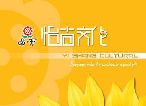 義烏市怡尚文化用品廠公司簡(jiǎn)介與網(wǎng)站建設(shè)