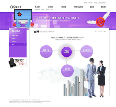 商務咨詢網頁psd模板