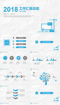 pptx咨詢信息 pptx格式咨詢信息素材圖片 pptx咨詢信息設(shè)計(jì)模板 